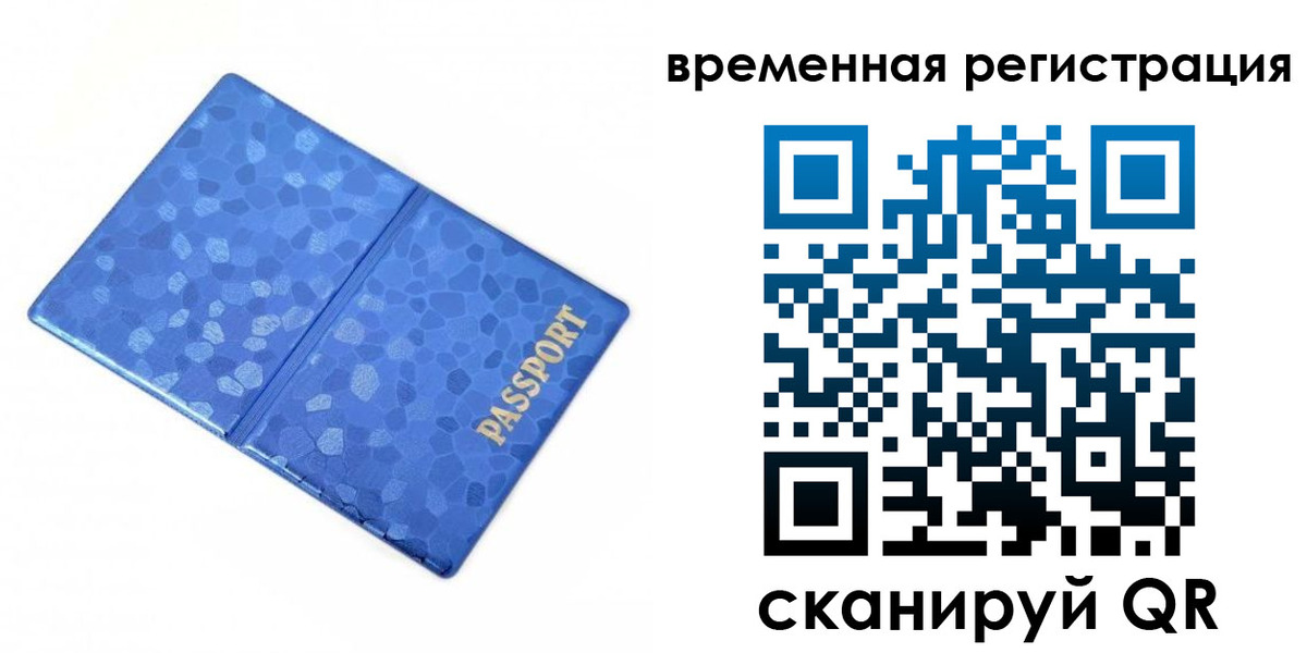 прописка гарантия в Лакинске