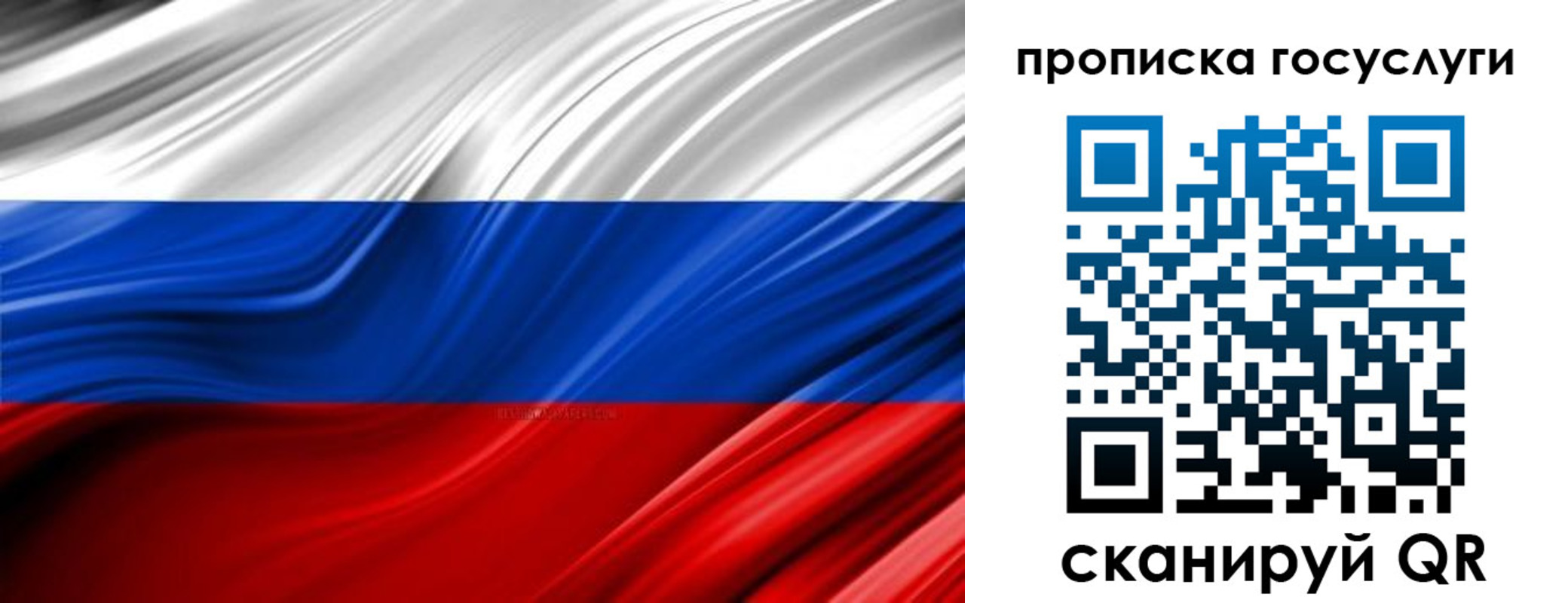 прописка паспорт в Лакинске