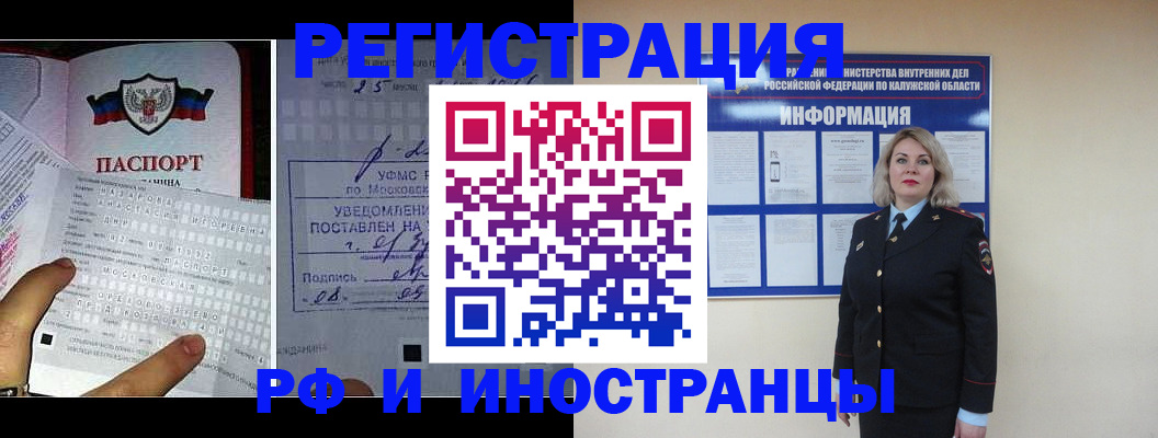 временная регистрация в Лакинске