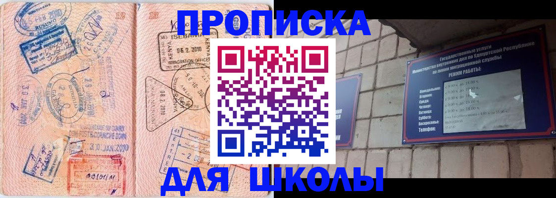 купить прописку в Лакинске