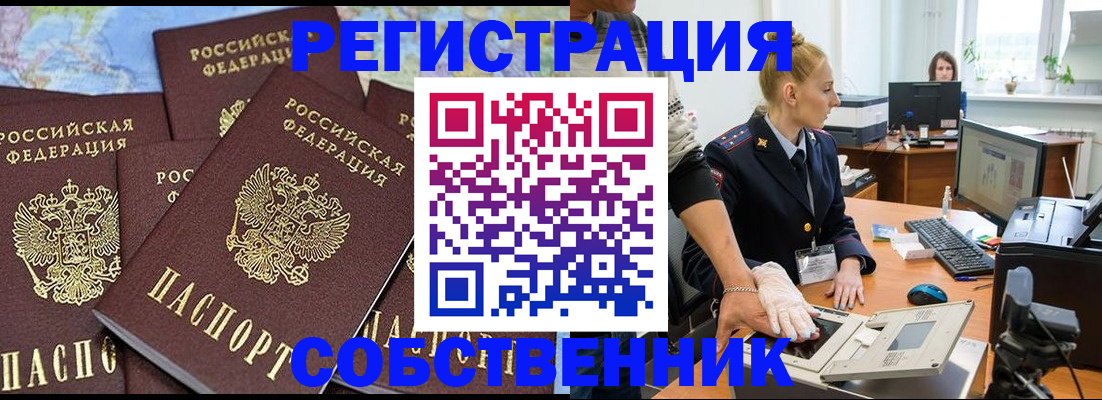 временная регистрация гарантия в Лакинске