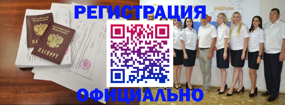 временная регистрация надежно в Лакинске